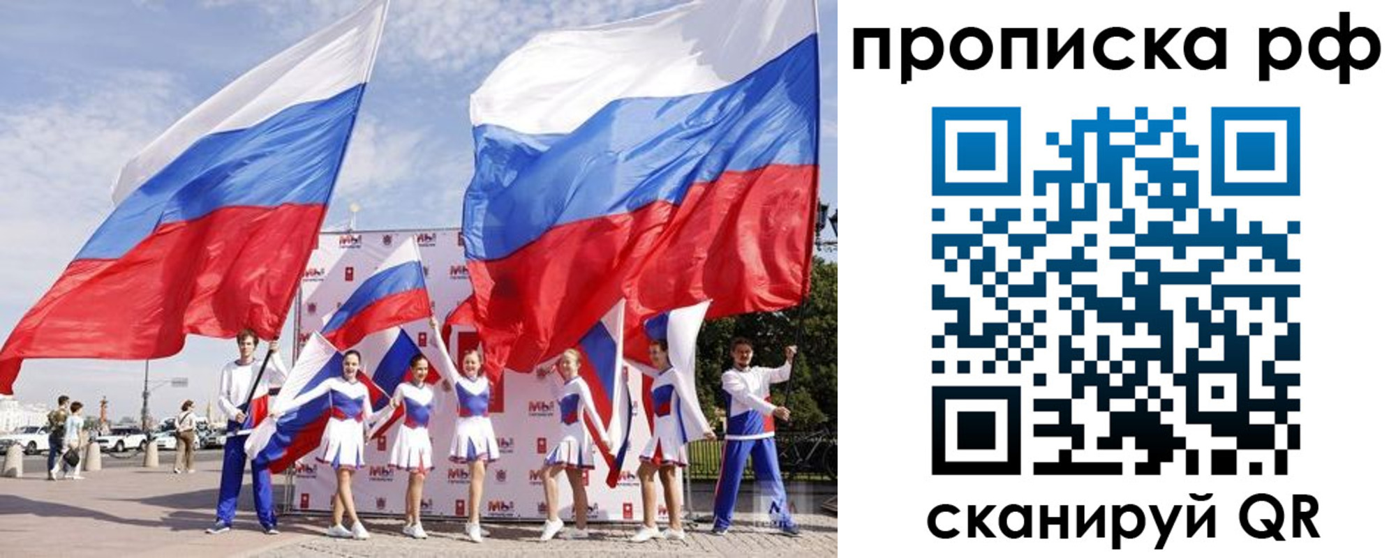 временная регистрация в Армянске