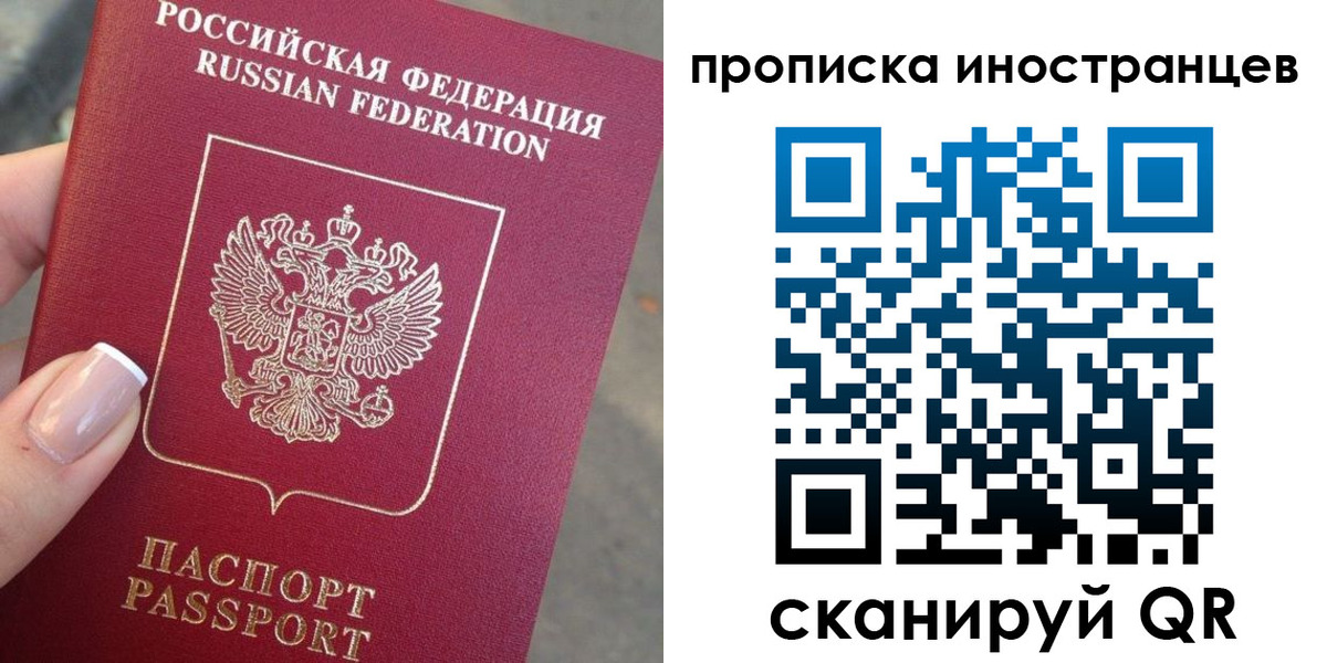 временная регистрация недорого в Армянске
