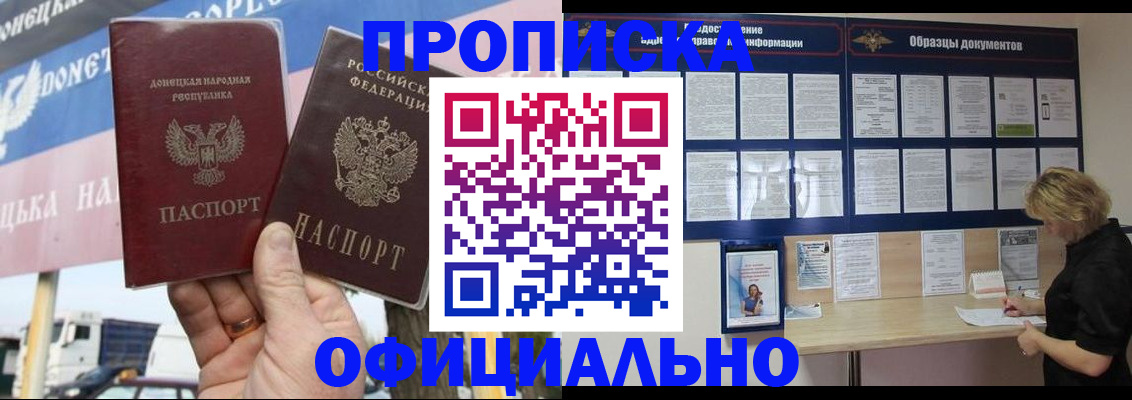 регистрация для школы в Армянске